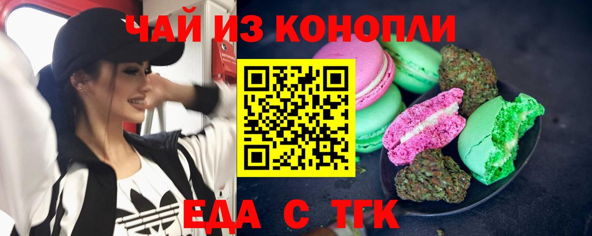 Cannafood конопля  Вход с VPN  Зима 