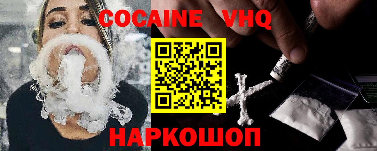 COCAIN FishScale  купить наркотик  Зима  Вход с VPN  COCAIN 
