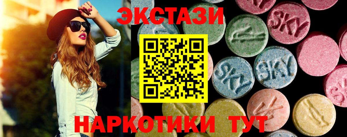 ЭКСТАЗИ 300 mg  Вход с VPN  Экстази ешки  ЭКСТАЗИ  Зима 
