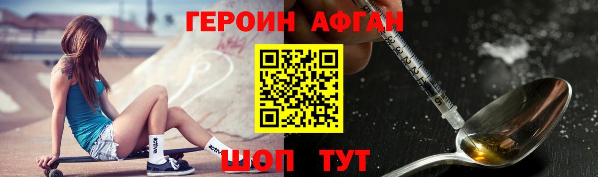 ГЕРОИН герыч  Вход с VPN  Зима 