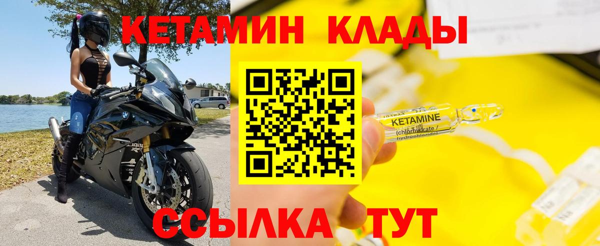 Кетамин ketamine Зима