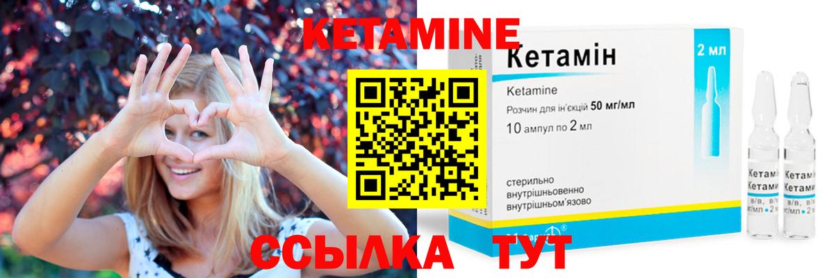 КЕТАМИН ketamine  КЕТАМИН VHQ  Зима  Вход с VPN 