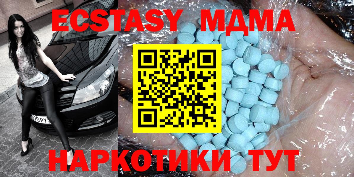 МДМА кристаллы Зима