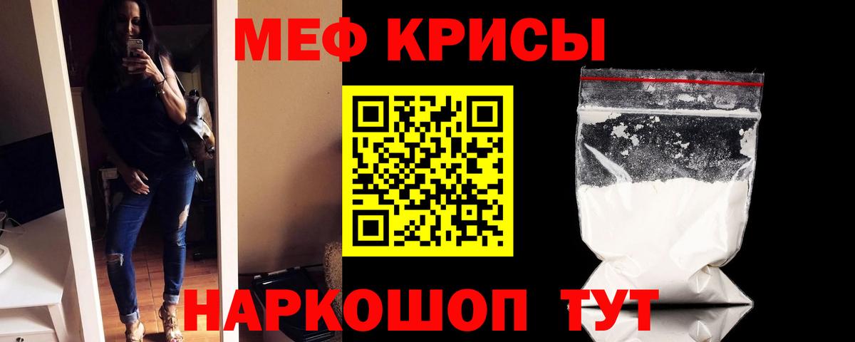 МЕФ  Зима