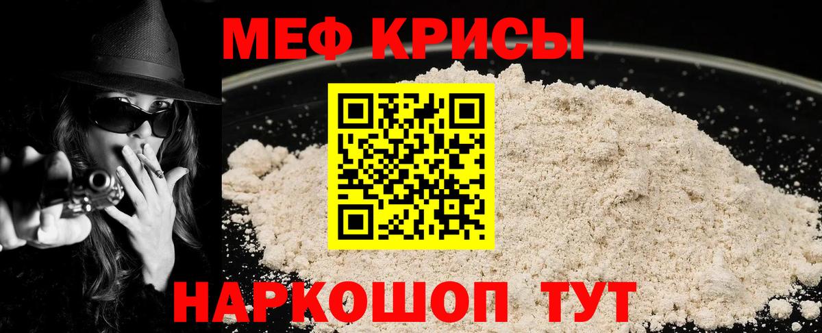 Мефедрон 4 MMC  Вход с VPN  Зима  Мефедрон mephedrone 