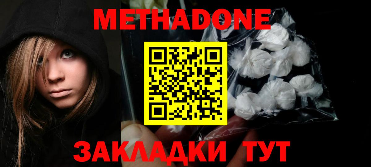 Зима  кракен как войти  Вход с VPN  МЕТАДОН кристалл 