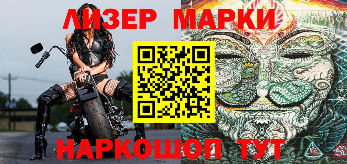 Зима  Марки N-bome 1,5мг  Вход с VPN 