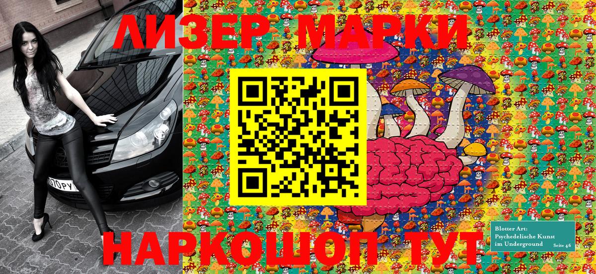 Марки 25I-NBOMe 1500мкг Зима
