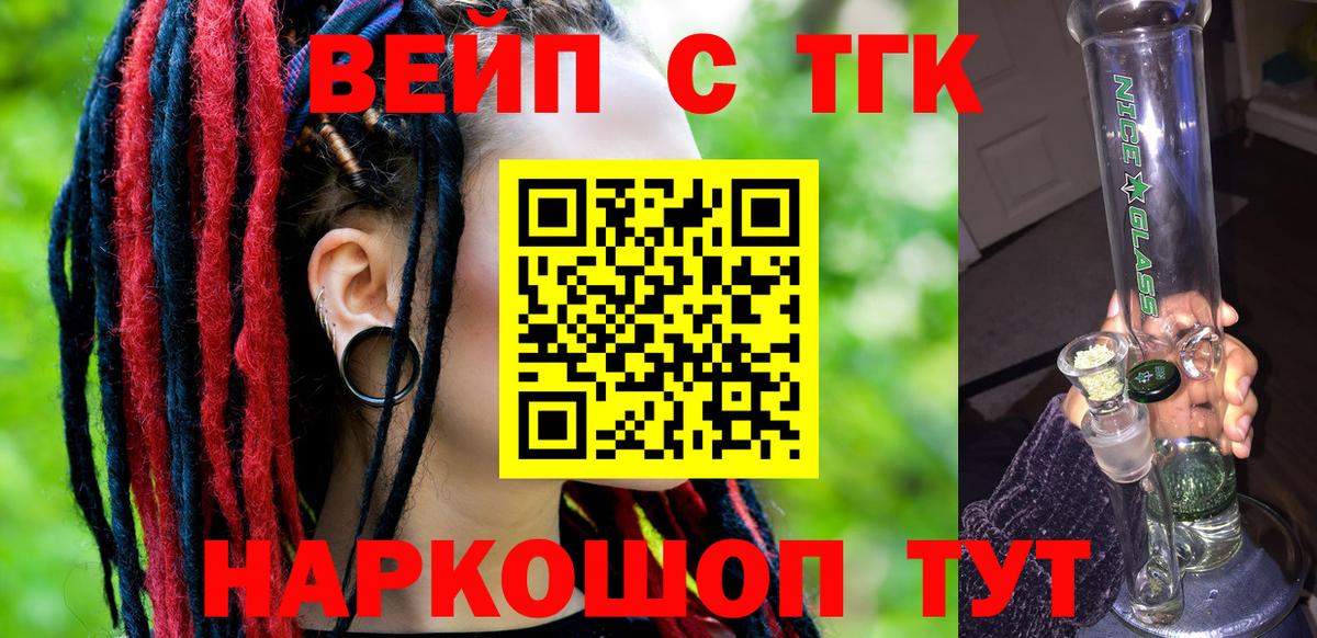 Зима  ТГК THC oil  Вход с VPN  Дистиллят ТГК жижа 